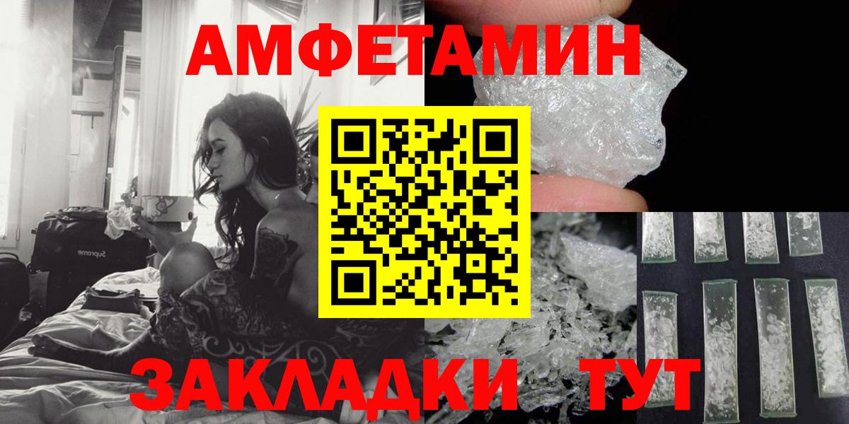 АМФ VHQ  Вход с VPN  Amphetamine  Соль-Илецк  Амфетамин 