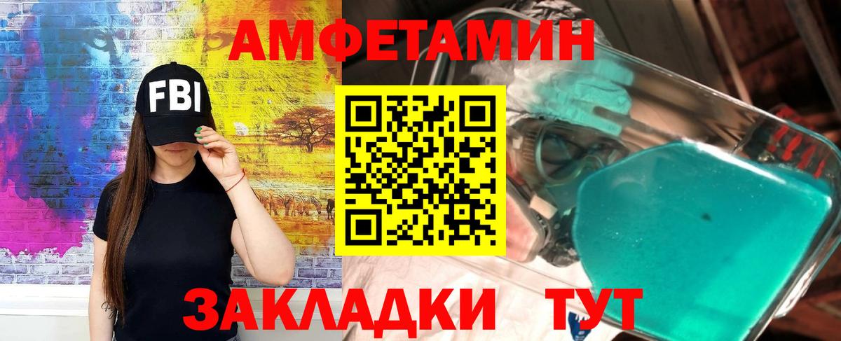 АМФЕТАМИН 97% Соль-Илецк