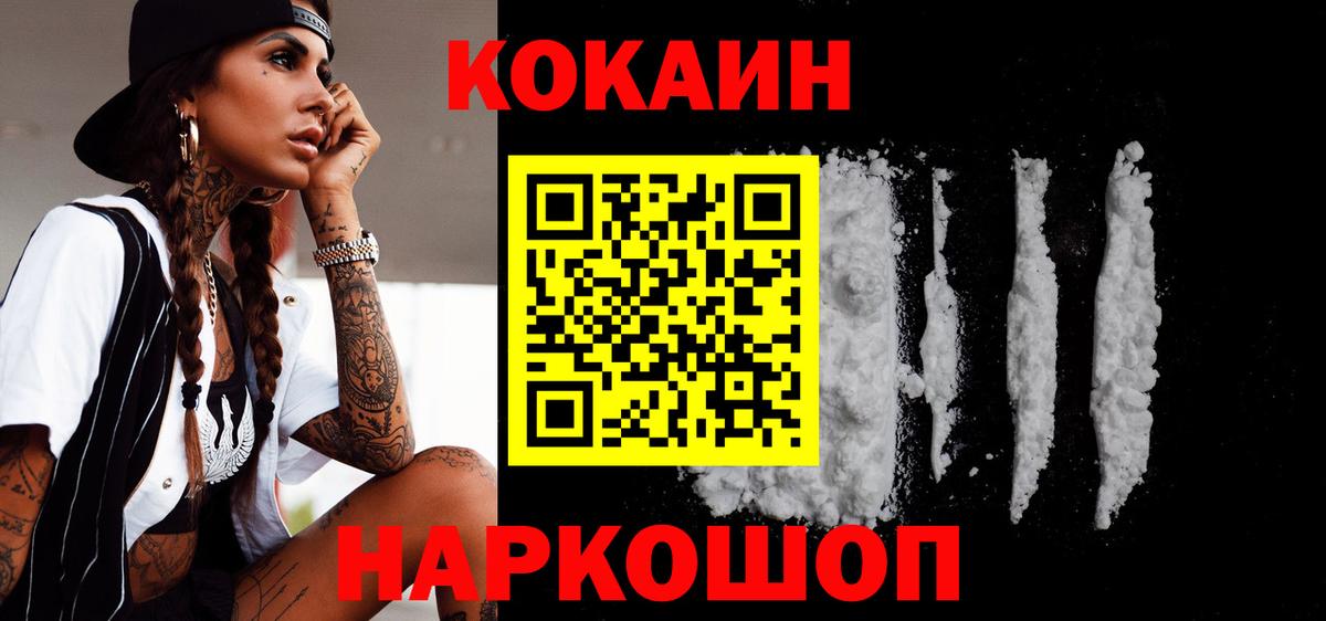 КОКАИН FishScale Соль-Илецк