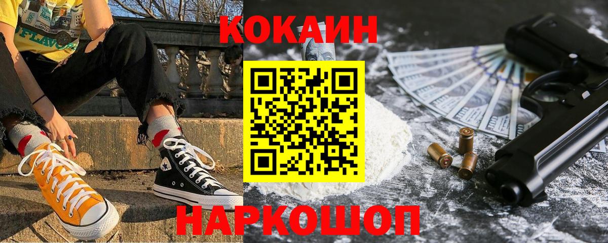 Кокаин 98%  COCAIN FishScale  Вход с VPN  КОКАИН  Соль-Илецк 