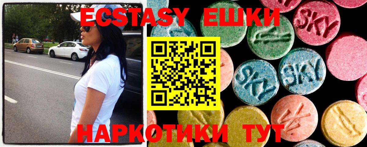 ЭКСТАЗИ круглые Соль-Илецк