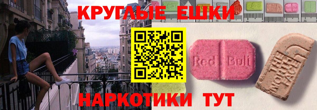 Ecstasy  Экстази 280 MDMA  Соль-Илецк  hydra сайт  ЭКСТАЗИ DUBAI  Вход с VPN 