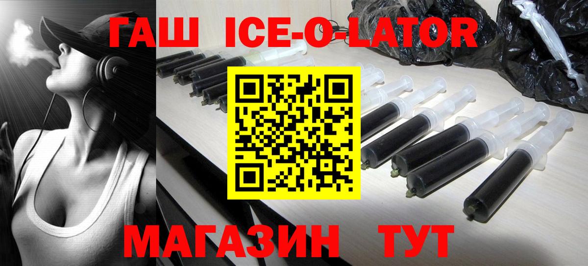 ГАШИШ  Гашиш хэш  Вход с VPN  Соль-Илецк 