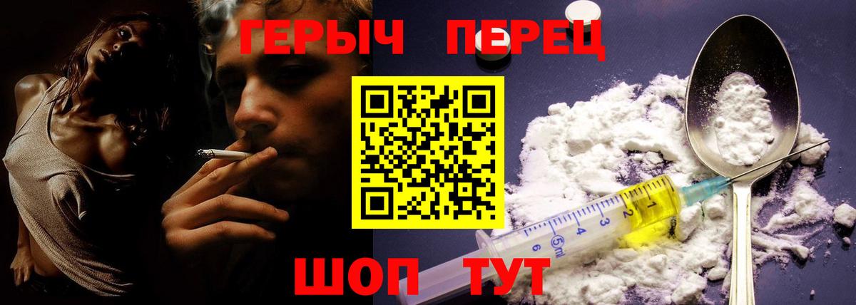 Соль-Илецк  ГЕРОИН Афган  Вход с VPN 