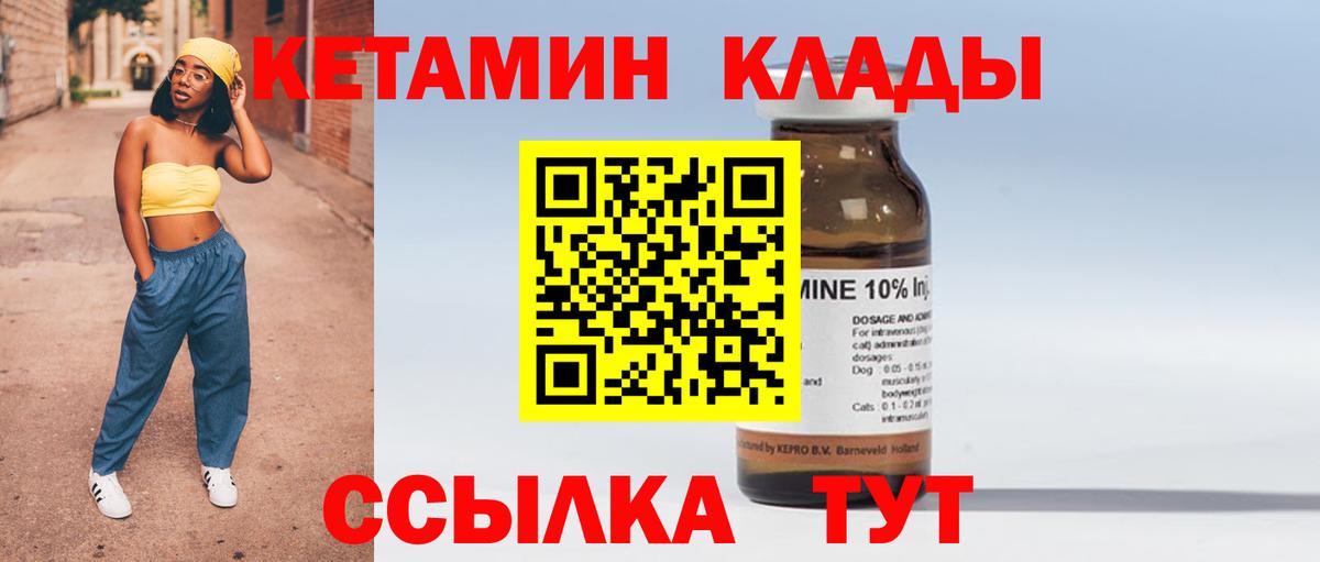 Кетамин ketamine Соль-Илецк