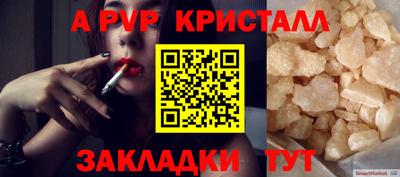 кристаллы Партизанск