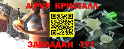 кристаллы Партизанск