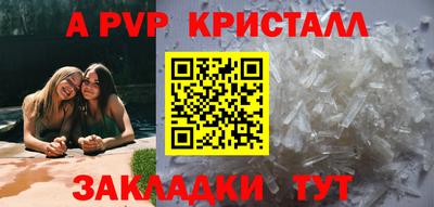 кристаллы Партизанск