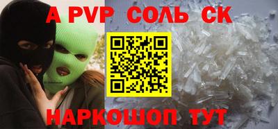 кристаллы Партизанск