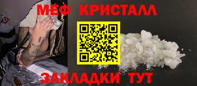 кристаллы Партизанск