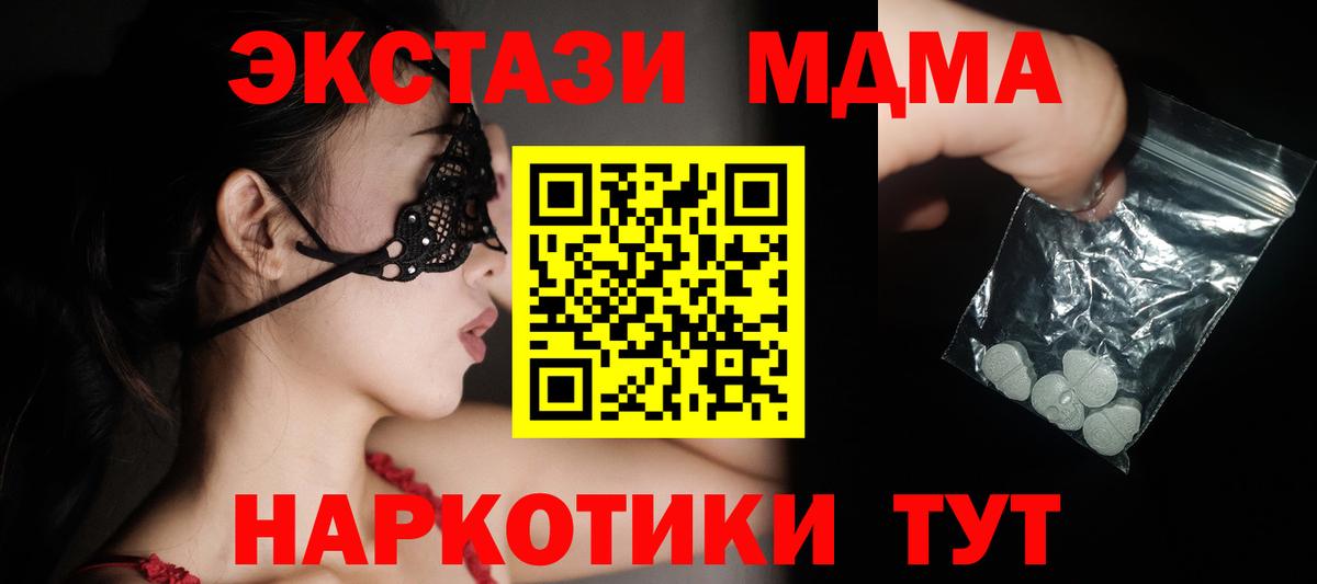 MDMA  МДМА VHQ  Соль-Илецк  Вход с VPN  МДМА молли 
