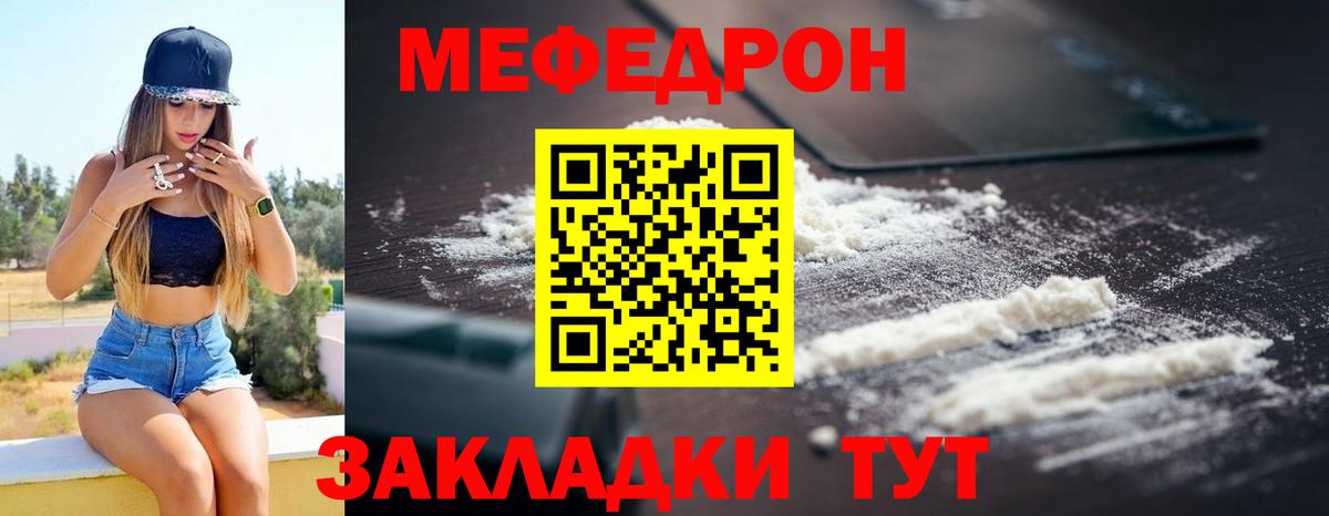 Соль-Илецк  Мефедрон  Меф VHQ  Вход с VPN  МЯУ-МЯУ VHQ 