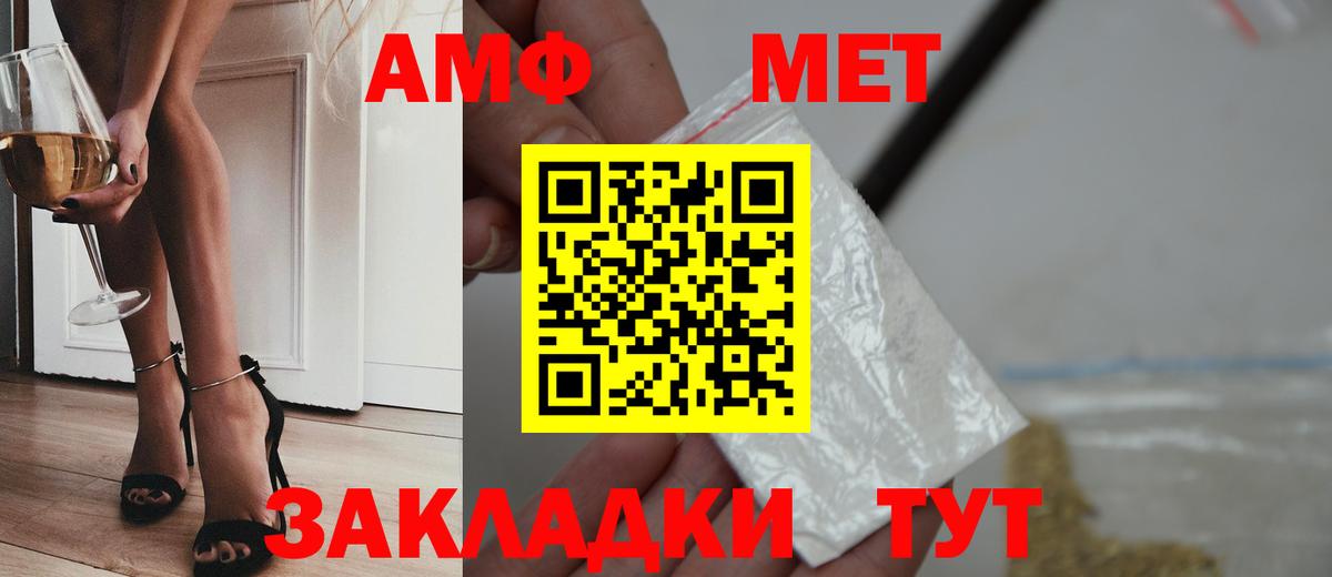 Первитин Methamphetamine Соль-Илецк