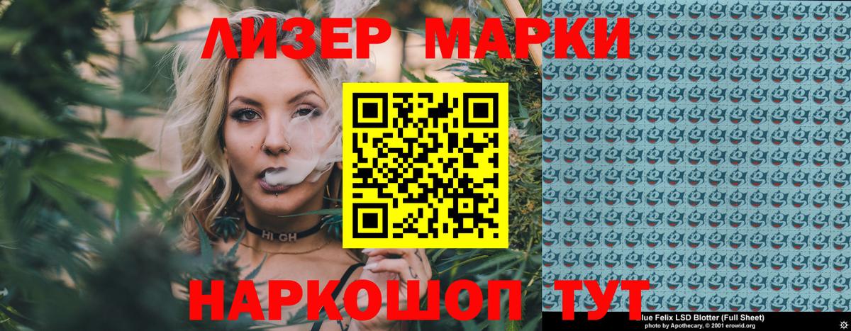 Марки 25I-NBOMe 1,8мг  Вход с VPN  Соль-Илецк  Марки 25I-NBOMe 1,8мг 