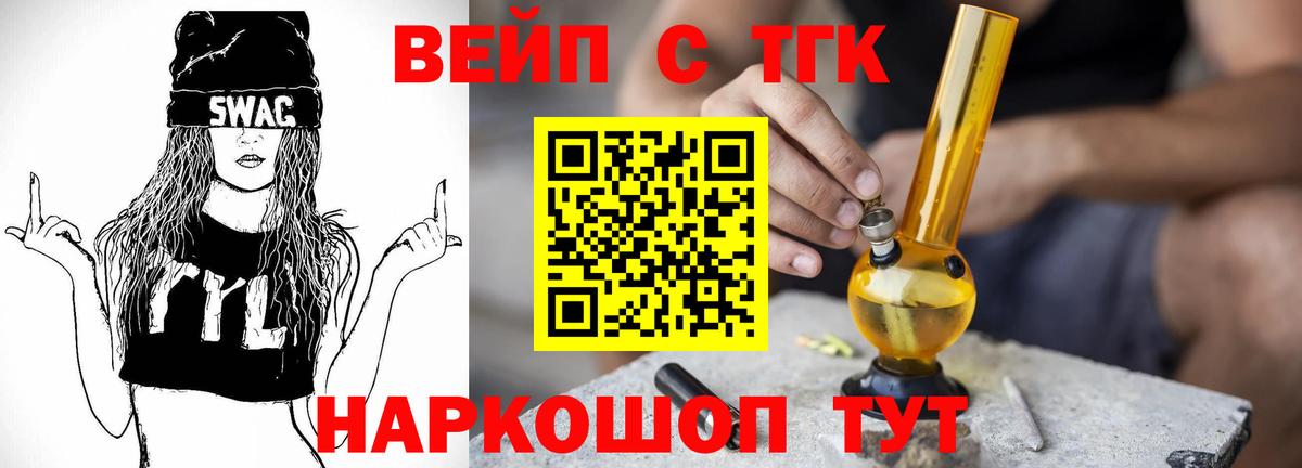 Дистиллят ТГК Wax  Вход с VPN  Соль-Илецк  ТГК вейп с тгк 
