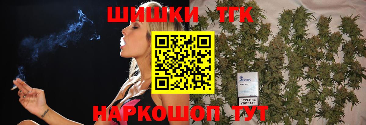 Бошки Шишки Amnesia Соль-Илецк