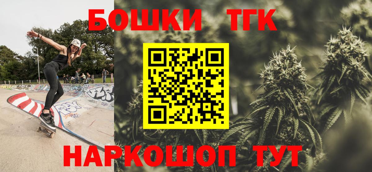 Соль-Илецк  Каннабис VHQ  МАРИХУАНА Bruce Banner  Вход с VPN 